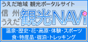 観光ナビ