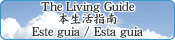 THE SHINSHU To Living UEDA Area Guide Book