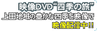 ����DVD�Ȼ͵���ι�ɱ����ۿ���