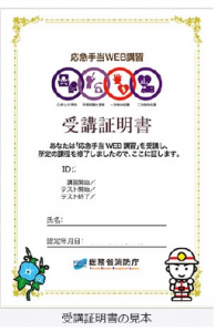 受講証明書のみ
