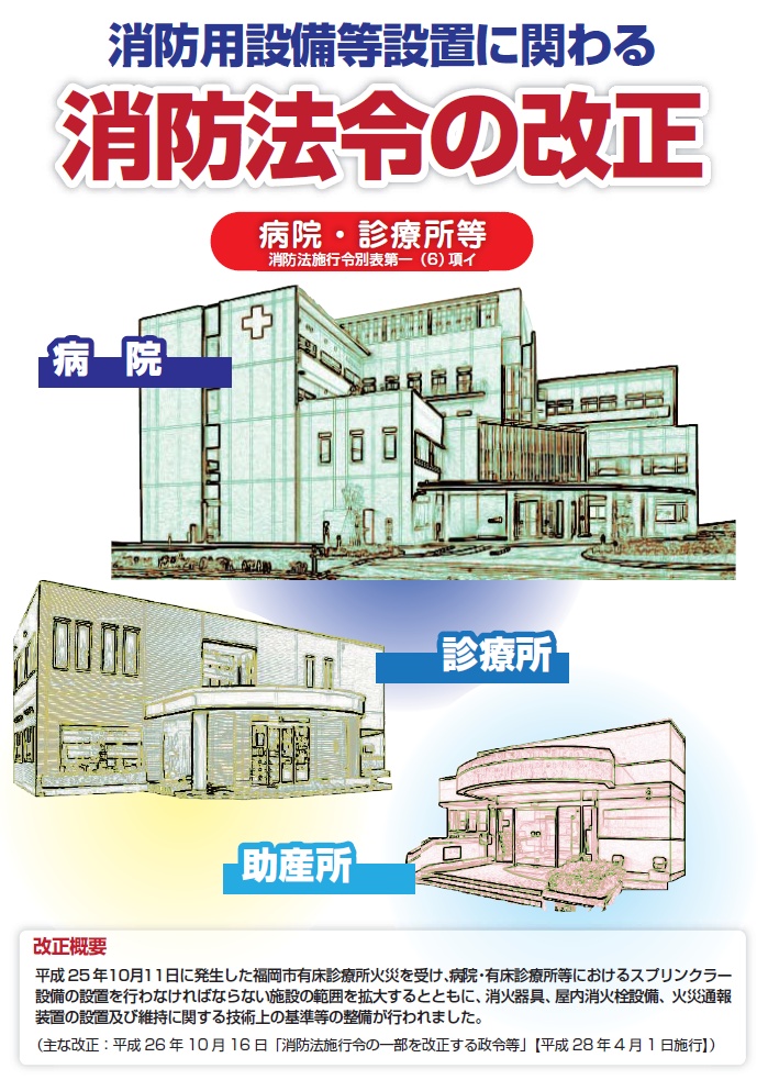 iryoshisetsukaisei1