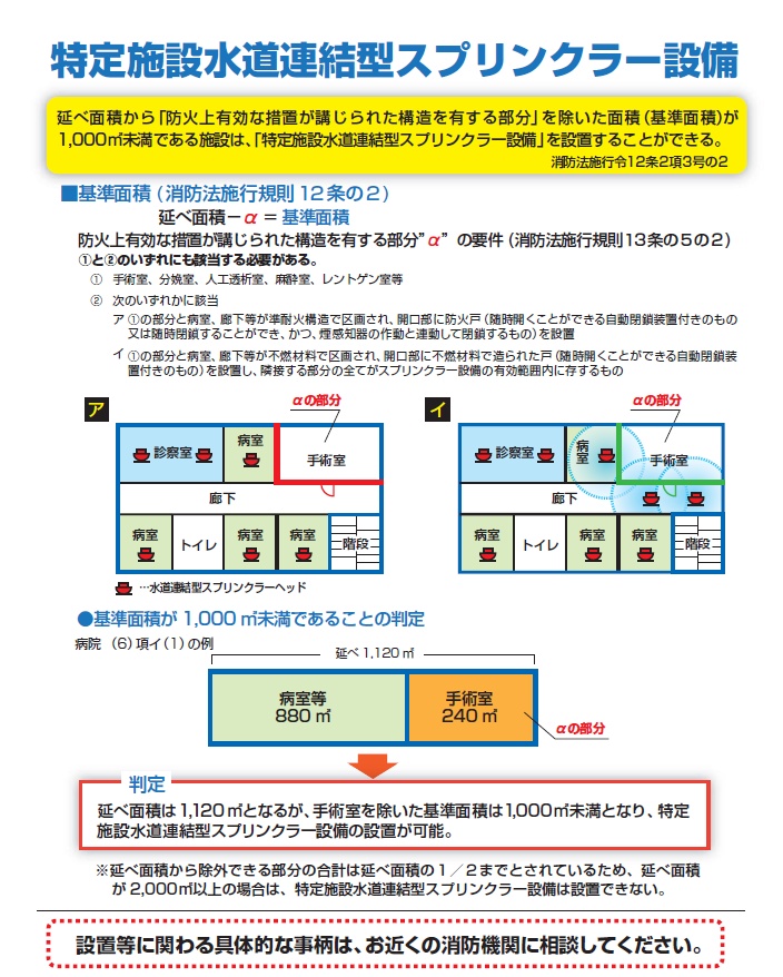 iryoshisetsukaisei4