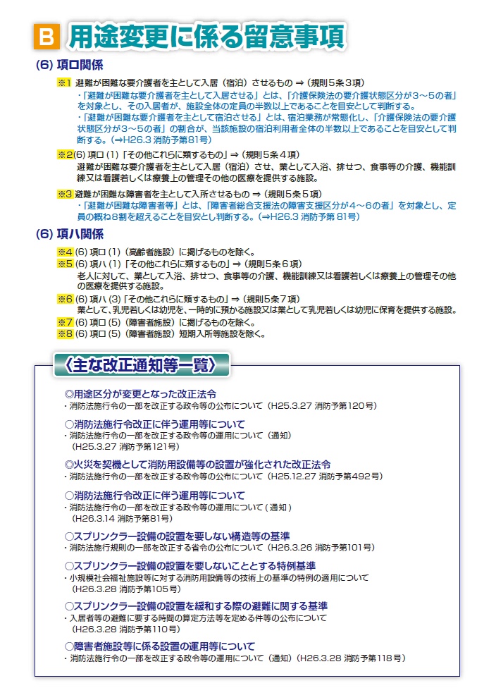 syakaifukushikaisei5