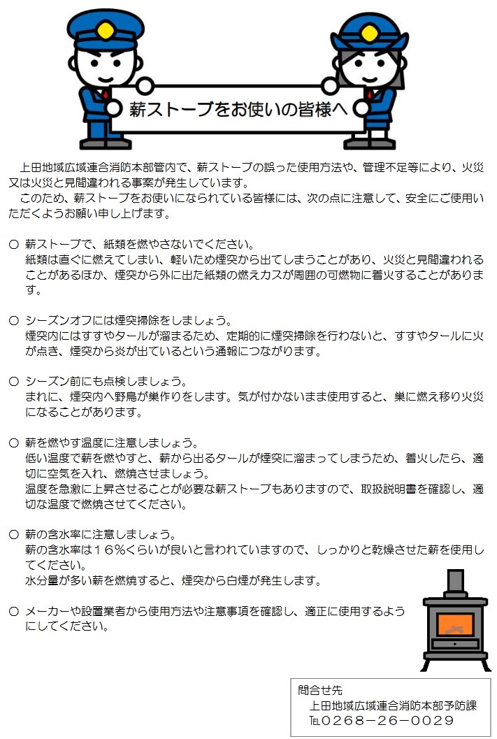 maki-stove